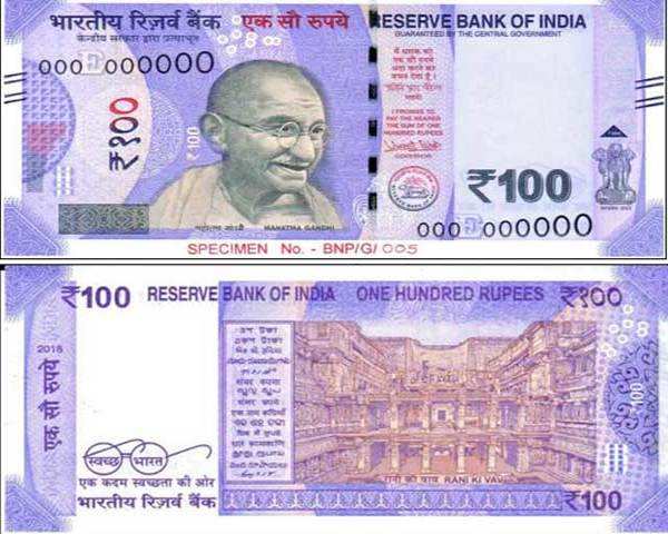 INR ₹100